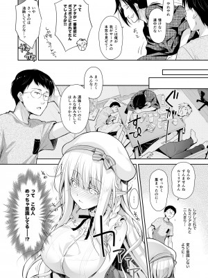 [回遊企画 (鈴井ナルミ)] オタサーのエルフ姫 総集編_036