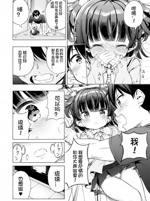 [モエモエカフェ (高橋哲哉)] あそぼ、兄ぃに2 ～兄ぃにとコイビトせっくす～ [DL版] [想日电酱汉化组]_36