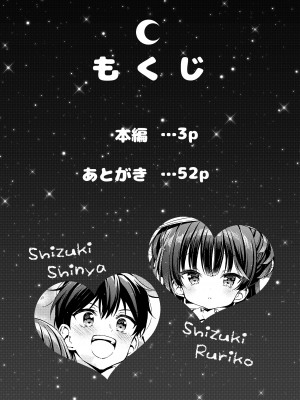 [モエモエカフェ (高橋哲哉)] あそぼ、兄ぃに2 ～兄ぃにとコイビトせっくす～ [DL版] [想日电酱汉化组]_06