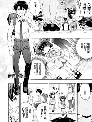 [モエモエカフェ (高橋哲哉)] あそぼ、兄ぃに2 ～兄ぃにとコイビトせっくす～ [DL版] [想日电酱汉化组]_08