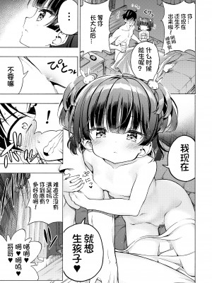 [モエモエカフェ (高橋哲哉)] あそぼ、兄ぃに2 ～兄ぃにとコイビトせっくす～ [DL版] [想日电酱汉化组]_52