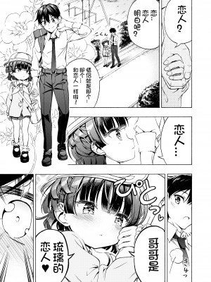 [モエモエカフェ (高橋哲哉)] あそぼ、兄ぃに2 ～兄ぃにとコイビトせっくす～ [DL版] [想日电酱汉化组]_11