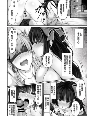 [すまいるふぉらんかんぱにぃ。 (峯上綾、雪仁)] イキり地雷系ビッチさーやの喰べログ [不那么黑暗月光石] [DL版]_17