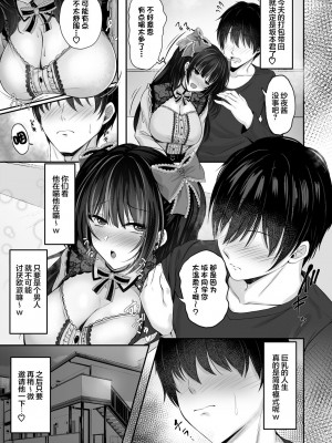 [すまいるふぉらんかんぱにぃ。 (峯上綾、雪仁)] イキり地雷系ビッチさーやの喰べログ [不那么黑暗月光石] [DL版]_06