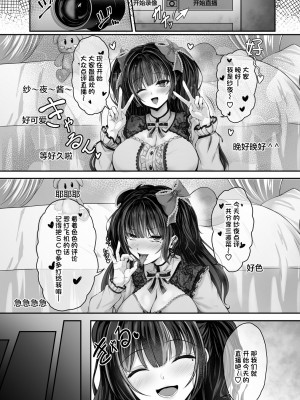 [すまいるふぉらんかんぱにぃ。 (峯上綾、雪仁)] イキり地雷系ビッチさーやの喰べログ [不那么黑暗月光石] [DL版]_04