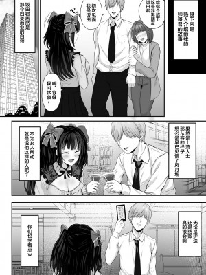 [すまいるふぉらんかんぱにぃ。 (峯上綾、雪仁)] イキり地雷系ビッチさーやの喰べログ [不那么黑暗月光石] [DL版]_15