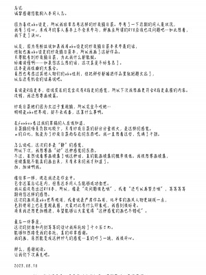 (C102) [コロナ314 (はなぶささとし)] ただ＂愛している＂と、それだけを。 (BanG Dream!) [透明声彩汉化组]_33