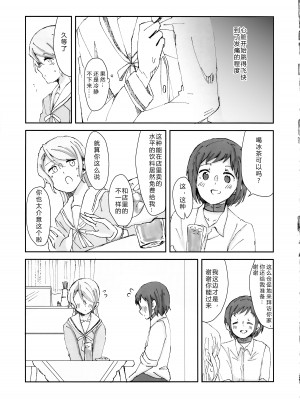 (C102) [コロナ314 (はなぶささとし)] ただ＂愛している＂と、それだけを。 (BanG Dream!) [透明声彩汉化组]_29