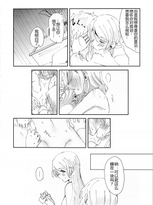 (C102) [コロナ314 (はなぶささとし)] ただ＂愛している＂と、それだけを。 (BanG Dream!) [透明声彩汉化组]_10