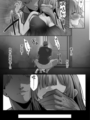 [おふとんでスヤァ (みつどうえ)] 義兄に寝取られ堕ちた椿（是小狐狸哦）_18