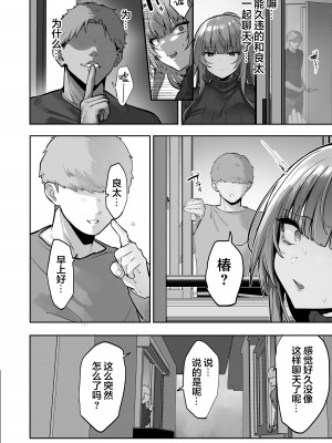 [おふとんでスヤァ (みつどうえ)] 義兄に寝取られ堕ちた椿（是小狐狸哦）_43