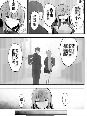 [おふとんでスヤァ (みつどうえ)] 義兄に寝取られ堕ちた椿（是小狐狸哦）_06