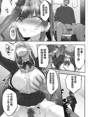 [おふとんでスヤァ (みつどうえ)] 義兄に寝取られ堕ちた椿（是小狐狸哦）_38