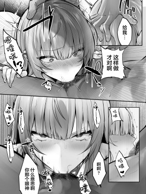 [おふとんでスヤァ (みつどうえ)] 義兄に寝取られ堕ちた椿（是小狐狸哦）_08
