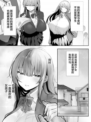 [おふとんでスヤァ (みつどうえ)] 義兄に寝取られ堕ちた椿（是小狐狸哦）_04