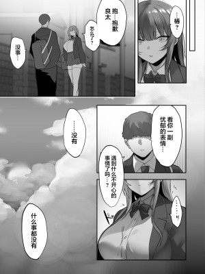 [おふとんでスヤァ (みつどうえ)] 義兄に寝取られ堕ちた椿（是小狐狸哦）_26