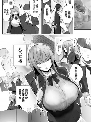 [おふとんでスヤァ (みつどうえ)] 義兄に寝取られ堕ちた椿（是小狐狸哦）_03