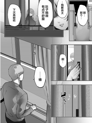 [おふとんでスヤァ (みつどうえ)] 義兄に寝取られ堕ちた椿（是小狐狸哦）_47