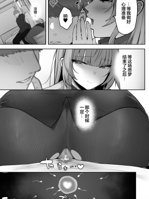 [おふとんでスヤァ (みつどうえ)] 義兄に寝取られ堕ちた椿（是小狐狸哦）_64