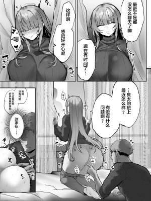 [おふとんでスヤァ (みつどうえ)] 義兄に寝取られ堕ちた椿（是小狐狸哦）_44