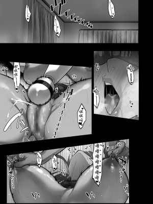 [おふとんでスヤァ (みつどうえ)] 義兄に寝取られ堕ちた椿（是小狐狸哦）_28