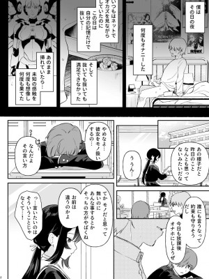 [ウシノミヤ (うしのみや)] ドール 無知な人造乙女たち エイダ編1 [DL版]_18