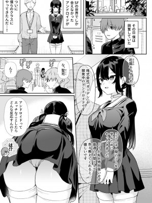 [ウシノミヤ (うしのみや)] ドール 無知な人造乙女たち エイダ編1 [DL版]_05