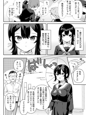 [ウシノミヤ (うしのみや)] ドール 無知な人造乙女たち エイダ編1 [DL版]_06