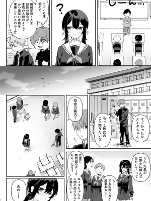 [ウシノミヤ (うしのみや)] ドール 無知な人造乙女たち エイダ編1 [DL版]_08