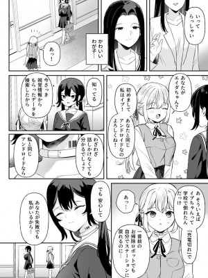 [ウシノミヤ (うしのみや)] ドール 無知な人造乙女たち エイダ編1 [DL版]_04