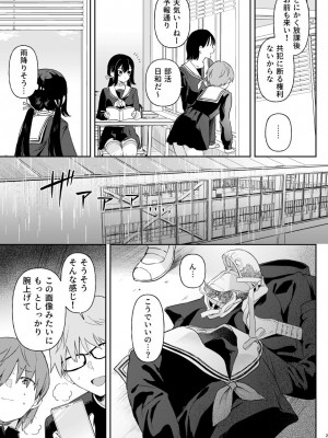 [ウシノミヤ (うしのみや)] ドール 無知な人造乙女たち エイダ編1 [DL版]_19