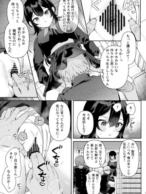 [ウシノミヤ (うしのみや)] ドール 無知な人造乙女たち エイダ編1 [DL版]_11