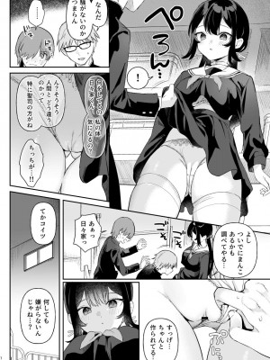 [ウシノミヤ (うしのみや)] ドール 無知な人造乙女たち エイダ編1 [DL版]_10