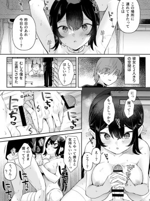 [ウシノミヤ (うしのみや)] ドール 無知な人造乙女たち エイダ編1 [DL版]_21