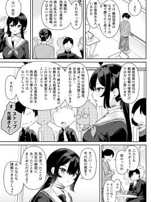 [ウシノミヤ (うしのみや)] ドール 無知な人造乙女たち エイダ編1 [DL版]_07