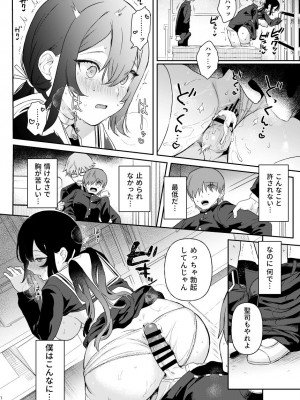 [ウシノミヤ (うしのみや)] ドール 無知な人造乙女たち エイダ編1 [DL版]_16