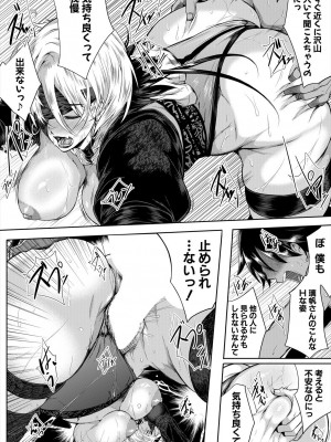 コミックミルフ 2024年2月号 Vol.76 [DL版]_205