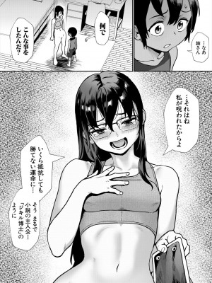 コミックミルフ 2024年2月号 Vol.76 [DL版]_060