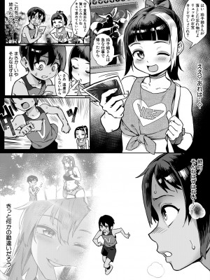 コミックミルフ 2024年2月号 Vol.76 [DL版]_053