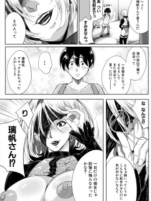 コミックミルフ 2024年2月号 Vol.76 [DL版]_192