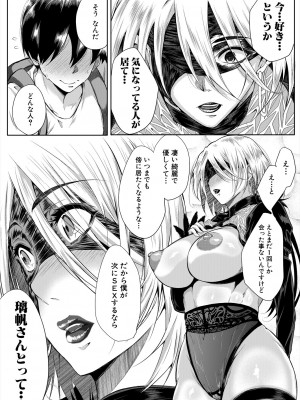 コミックミルフ 2024年2月号 Vol.76 [DL版]_191