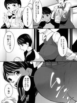 コミックミルフ 2024年2月号 Vol.76 [DL版]_216