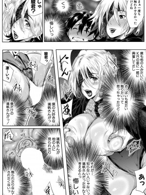 コミックミルフ 2024年2月号 Vol.76 [DL版]_203