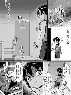 コミックミルフ 2024年2月号 Vol.76 [DL版]_054