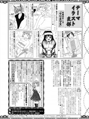 コミックミルフ 2024年2月号 Vol.76 [DL版]_446