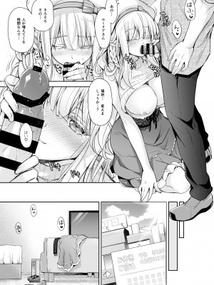 [回遊企画 (鈴井ナルミ)] オタサーのエルフ姫 総集編 陰毛なしver_123