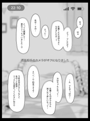 [回遊企画 (鈴井ナルミ)] オタサーのエルフ姫 総集編 陰毛なしver_104