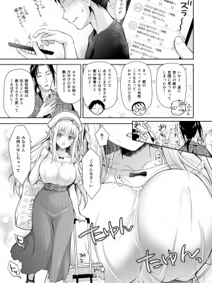 [回遊企画 (鈴井ナルミ)] オタサーのエルフ姫 総集編 陰毛なしver_065