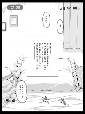 [回遊企画 (鈴井ナルミ)] オタサーのエルフ姫 総集編 陰毛なしver_090