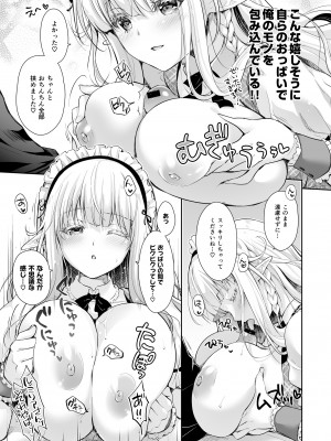 [回遊企画 (鈴井ナルミ)] オタサーのエルフ姫 総集編 陰毛なしver_073